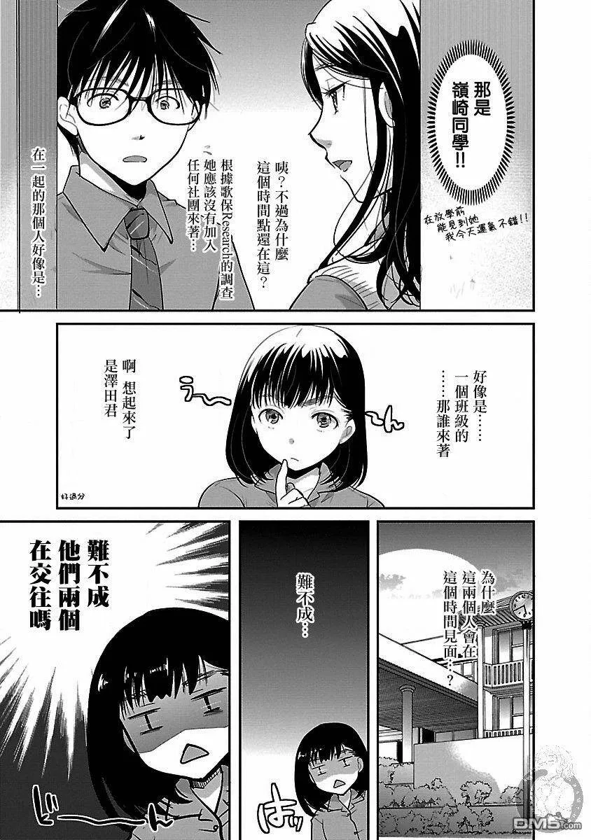 第10话  第12页