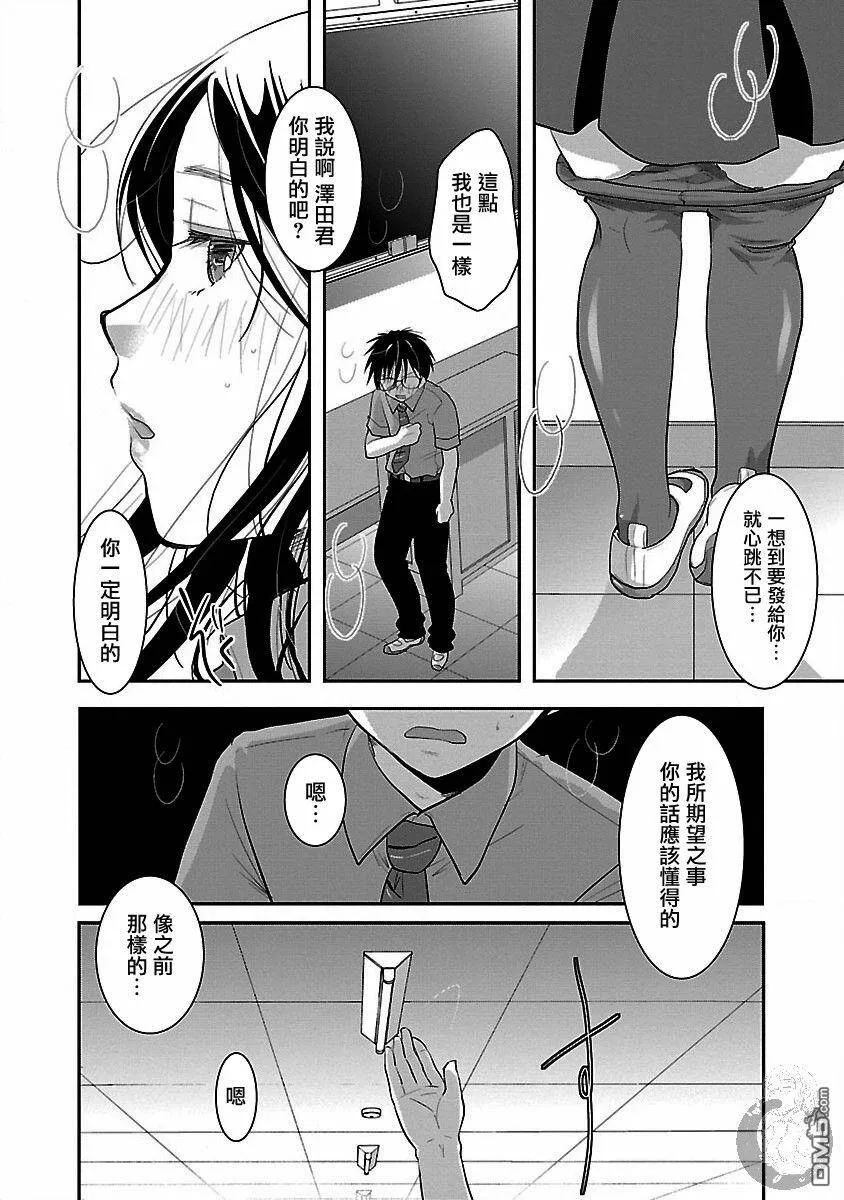 第10话  第21页