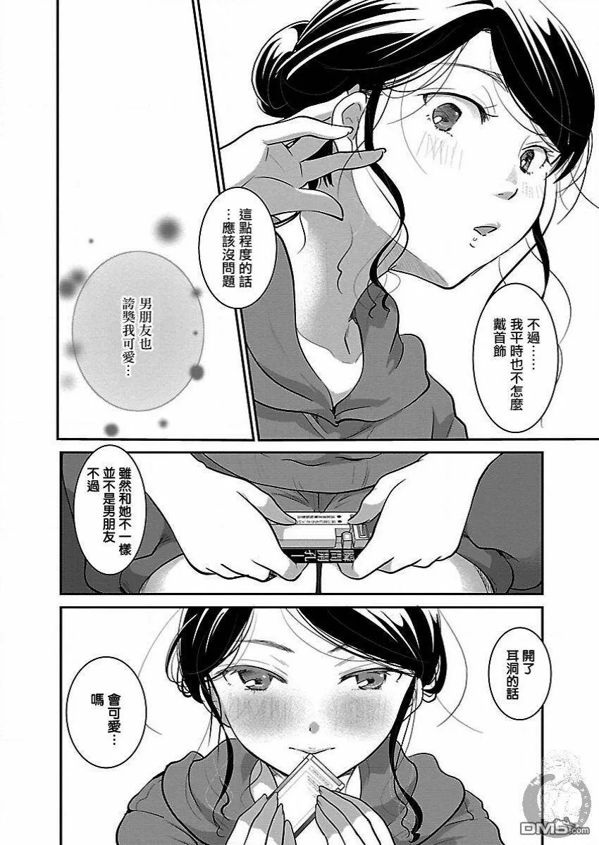 第11话  第4页