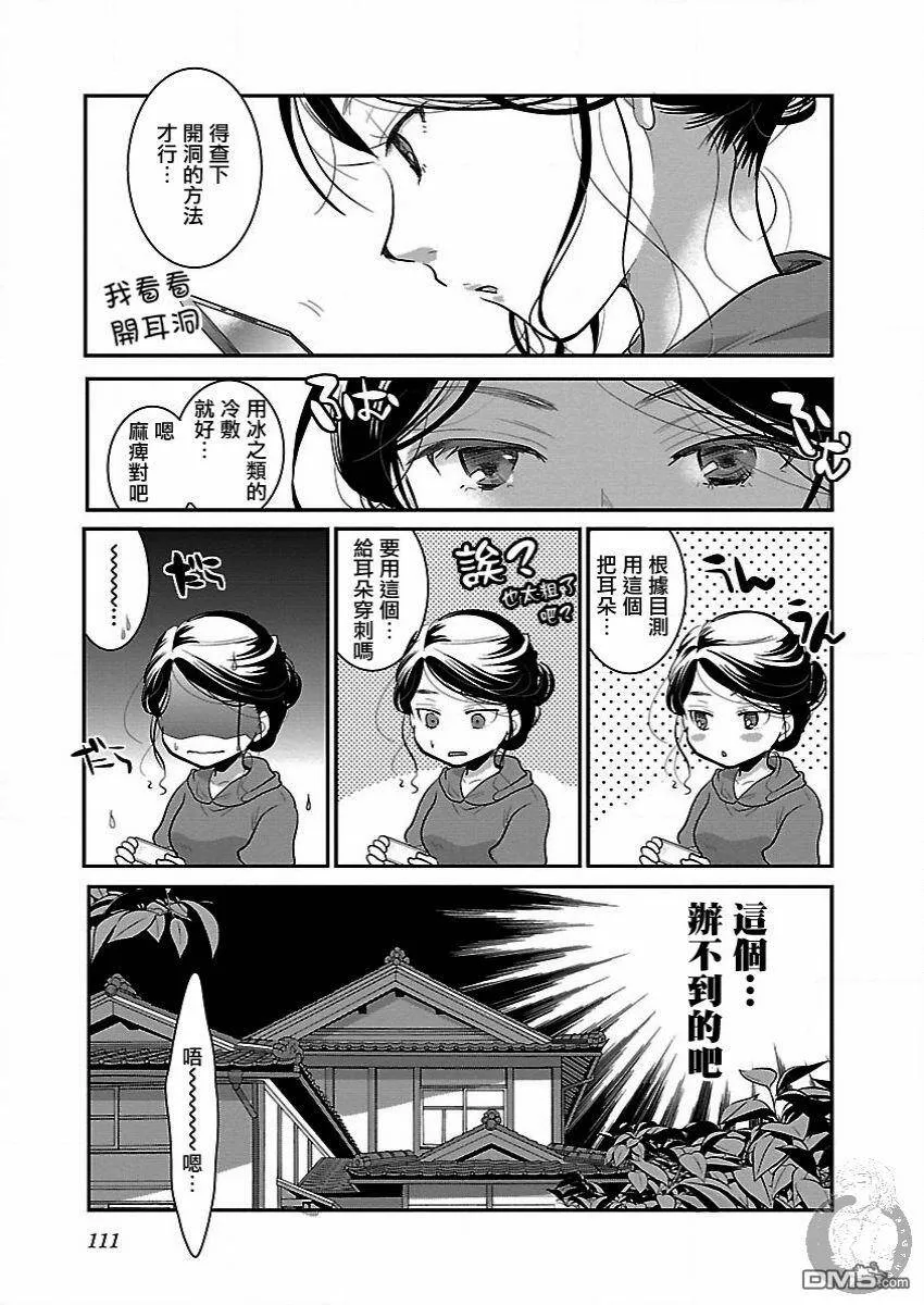 第11话  第5页
