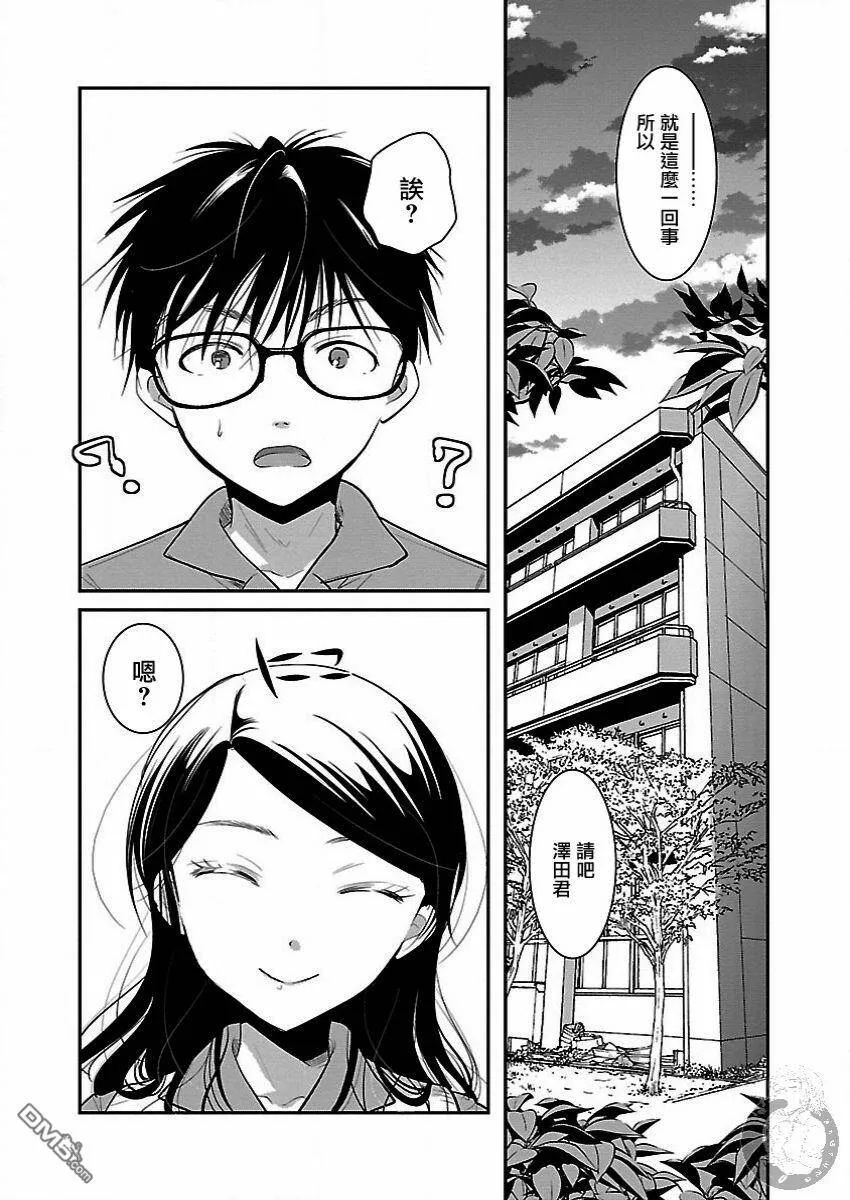 第11话  第6页