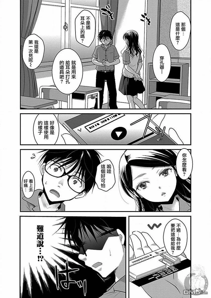 第11话  第7页
