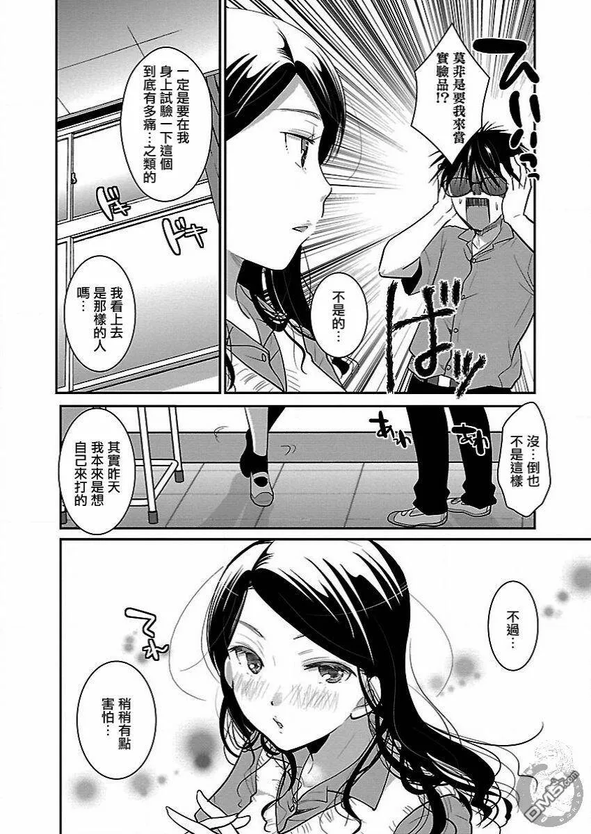 第11话  第8页