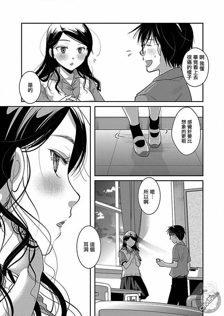 第11话  第9页