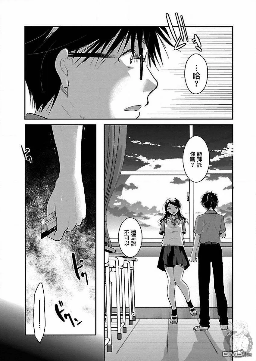 第11话  第11页