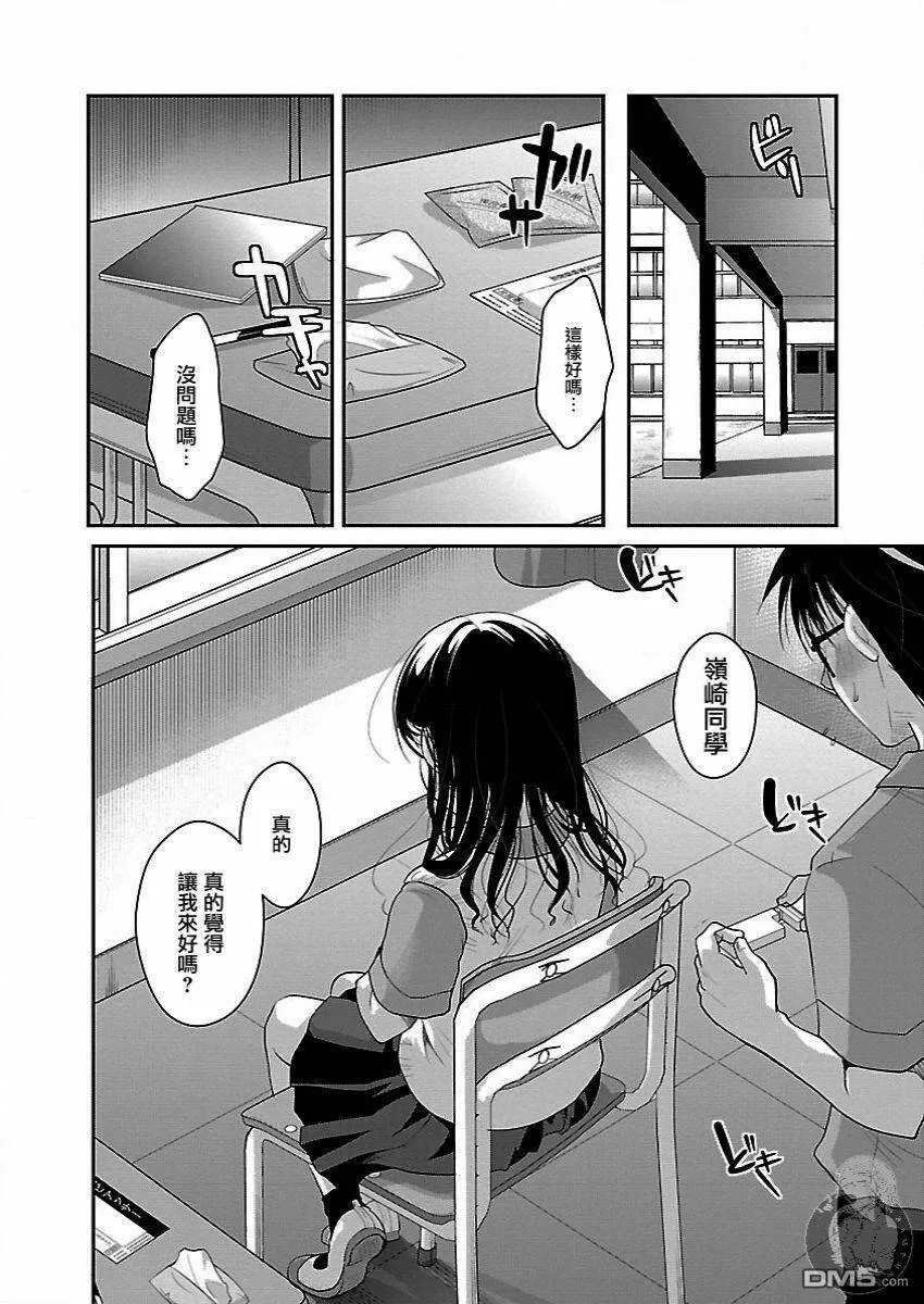 第11话  第12页
