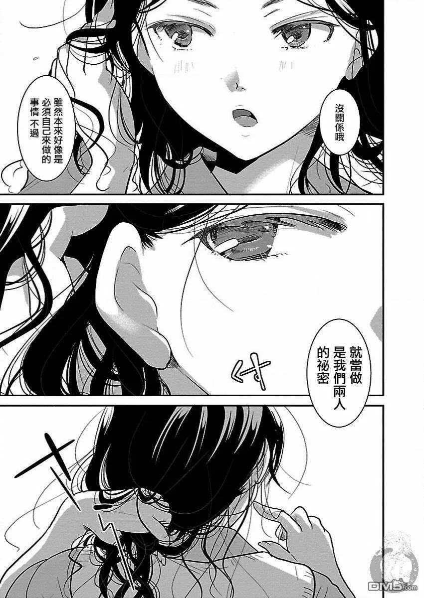 第11话  第13页
