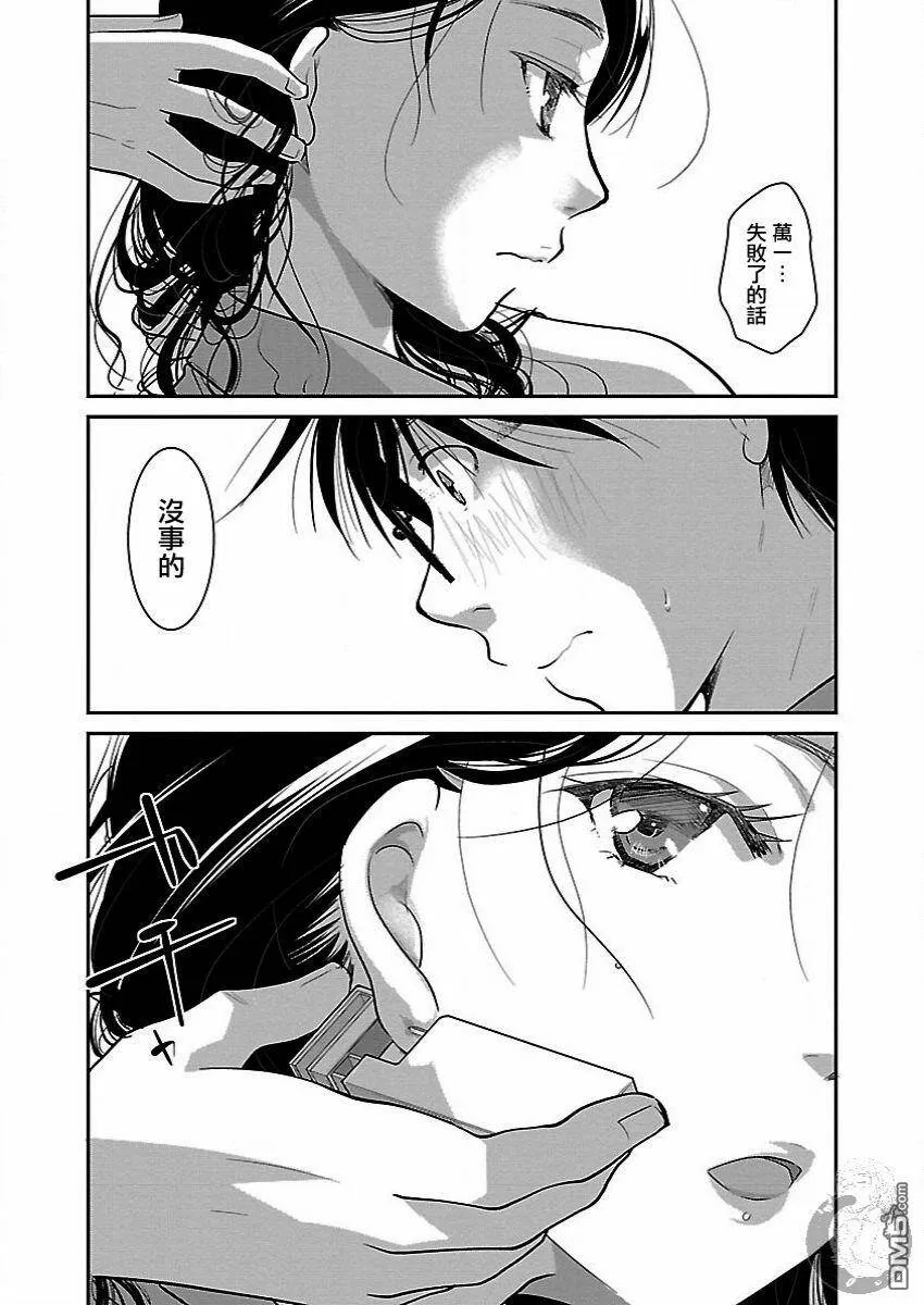 第11话  第14页