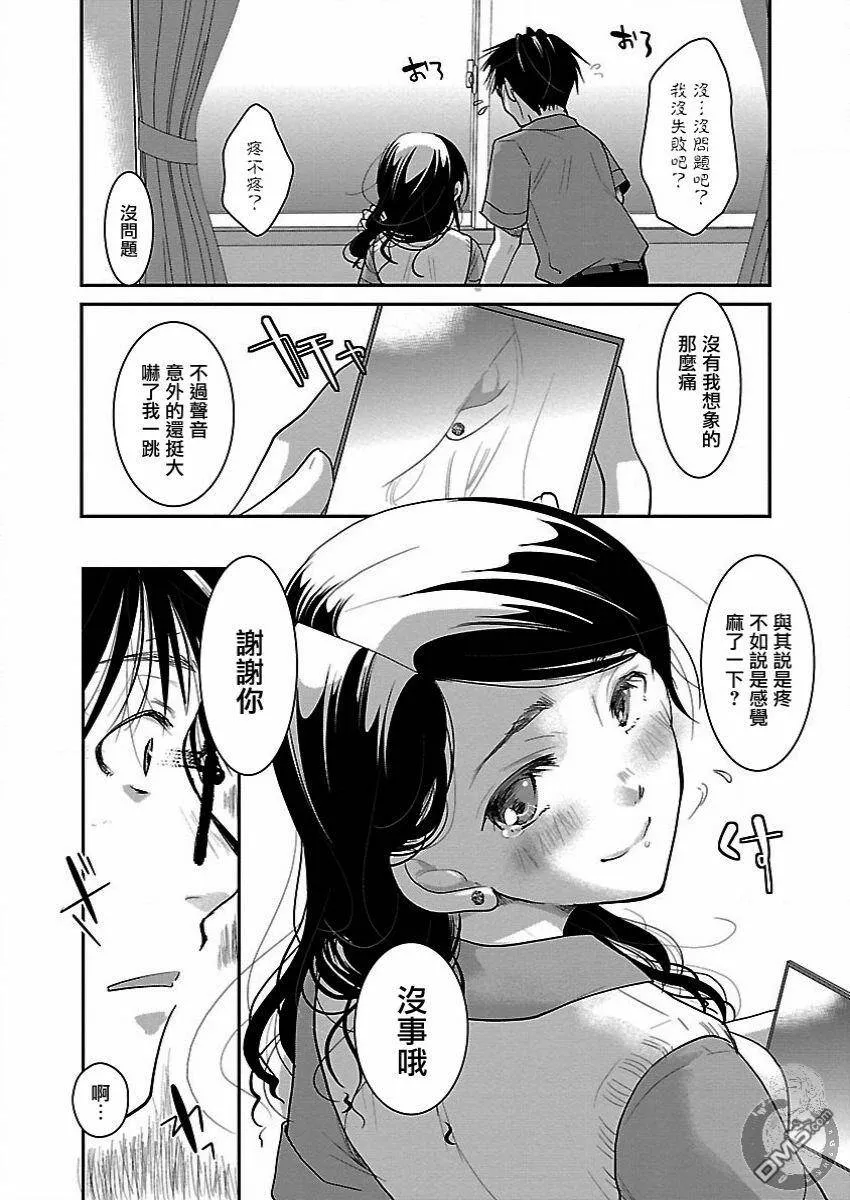 第11话  第16页