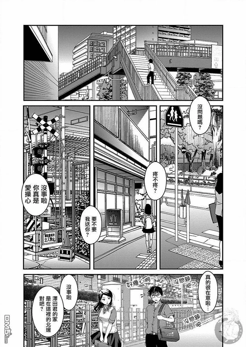 第11话  第19页