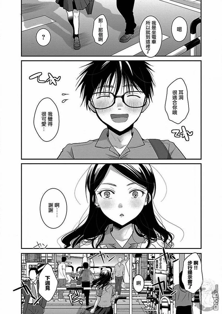 第11话  第20页