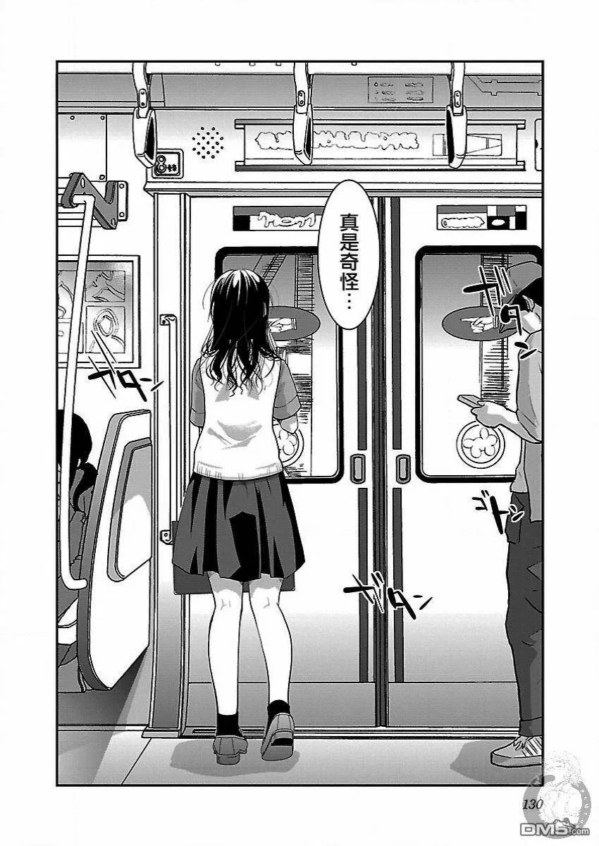 第11话  第23页