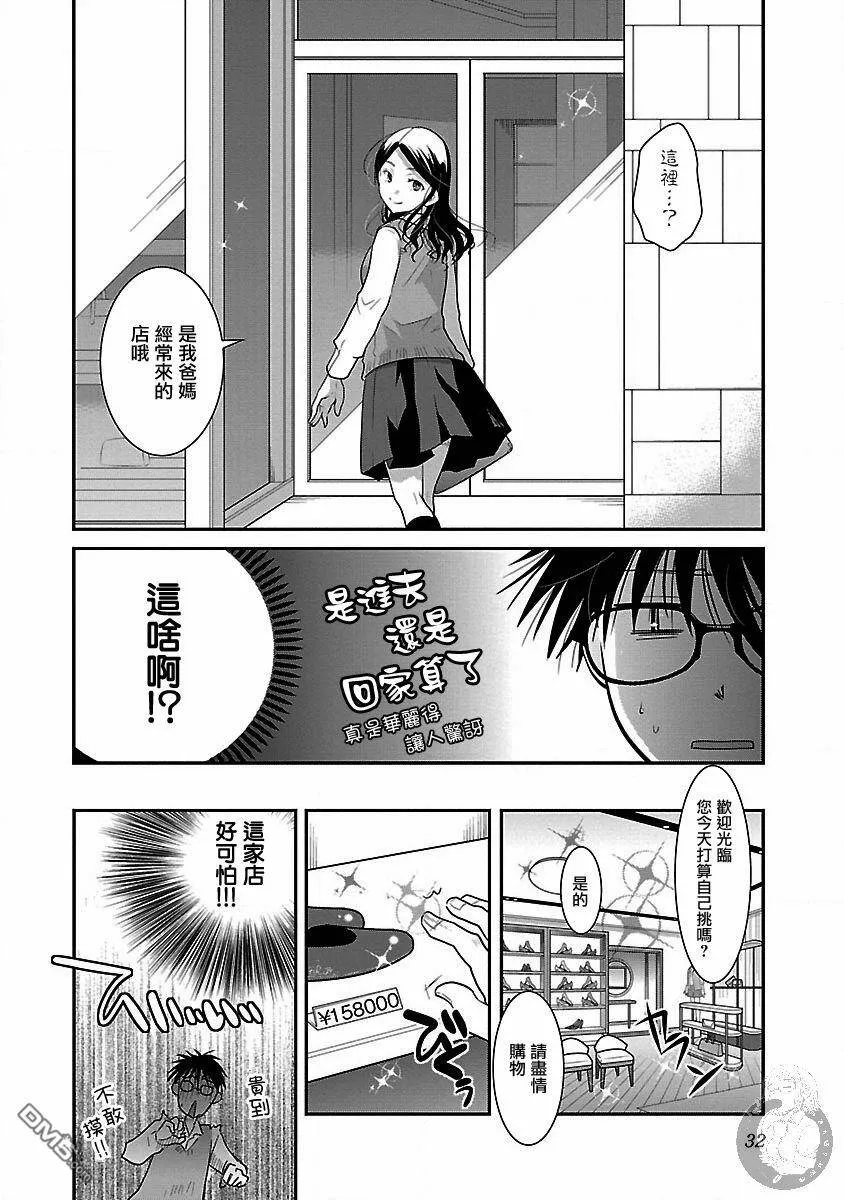 第14话  第5页