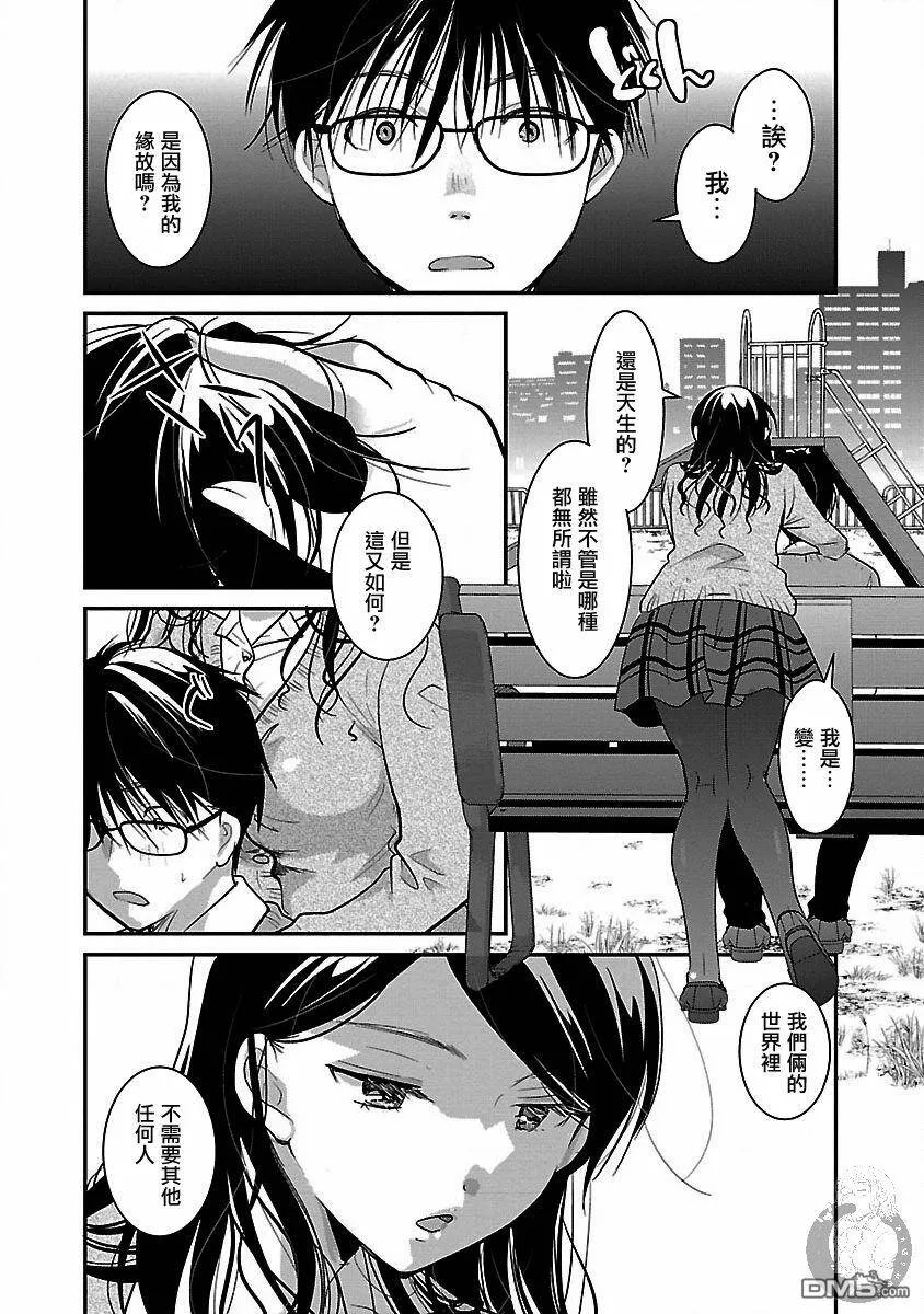 第17话  第15页