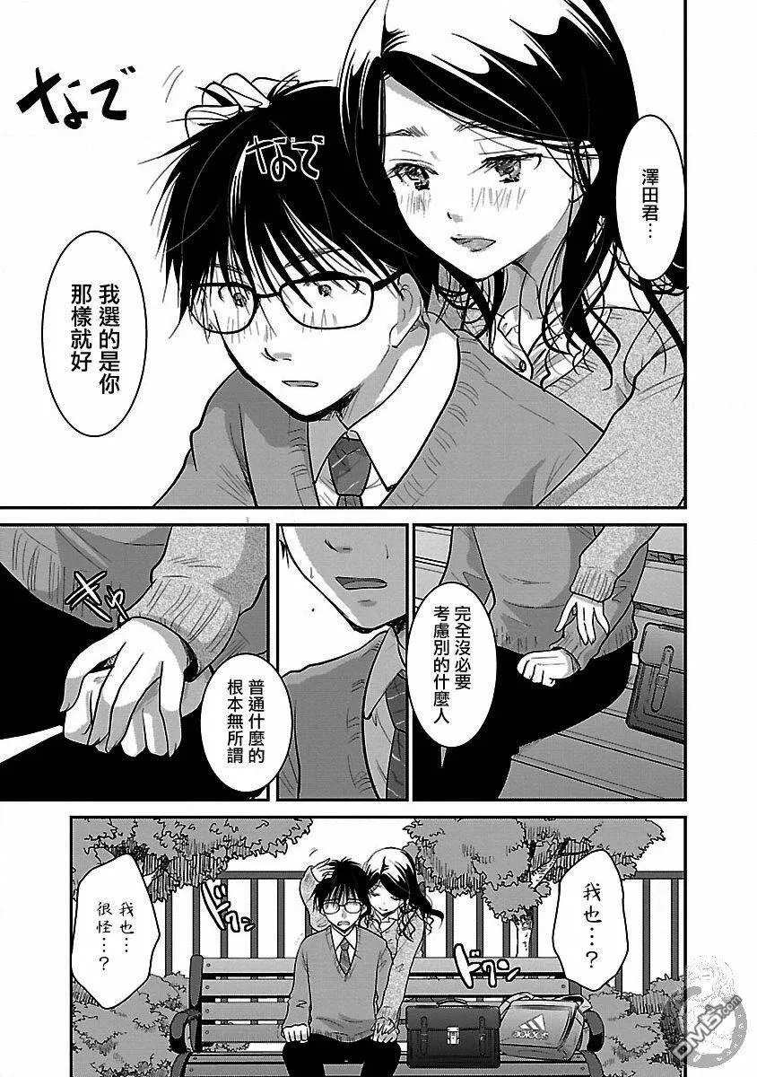 第17话  第16页