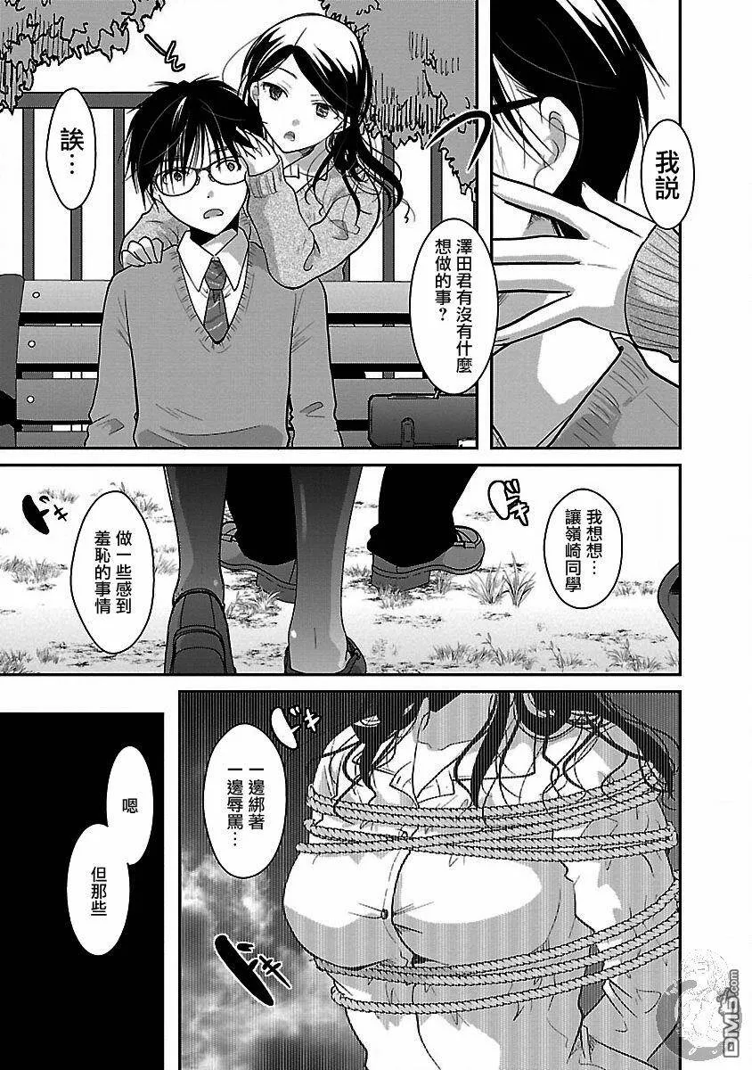 第17话  第18页