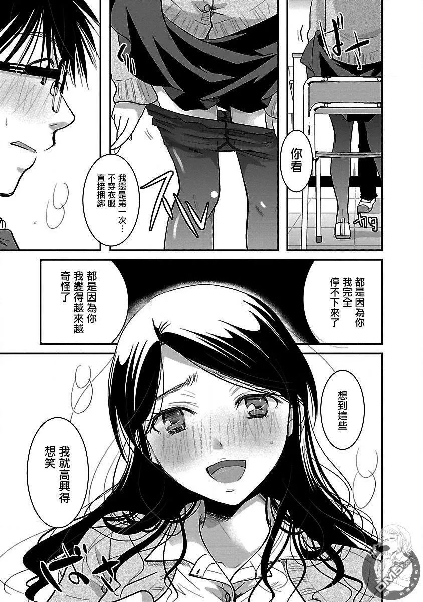 第18话  第14页