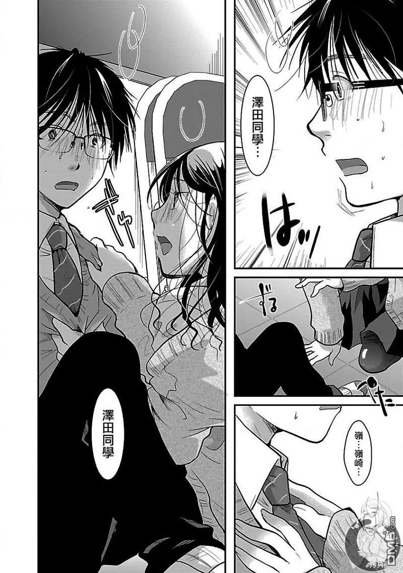 第19话 第18页