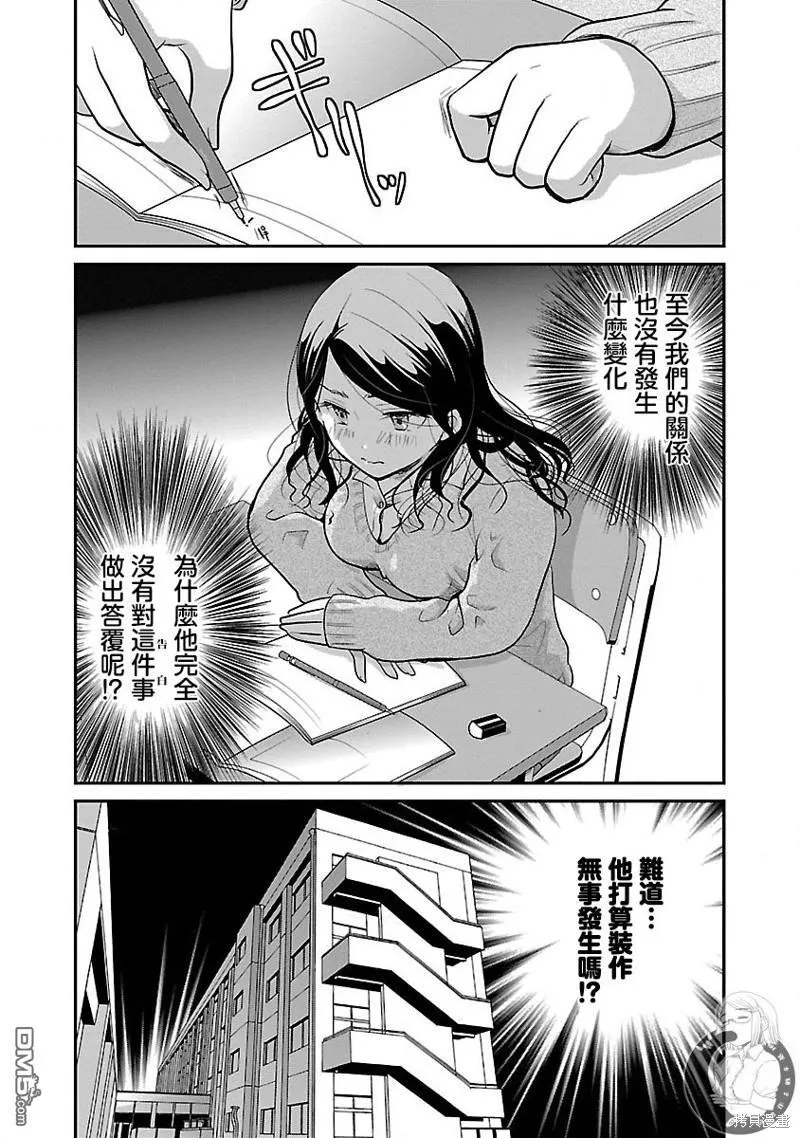 第21话 第3页