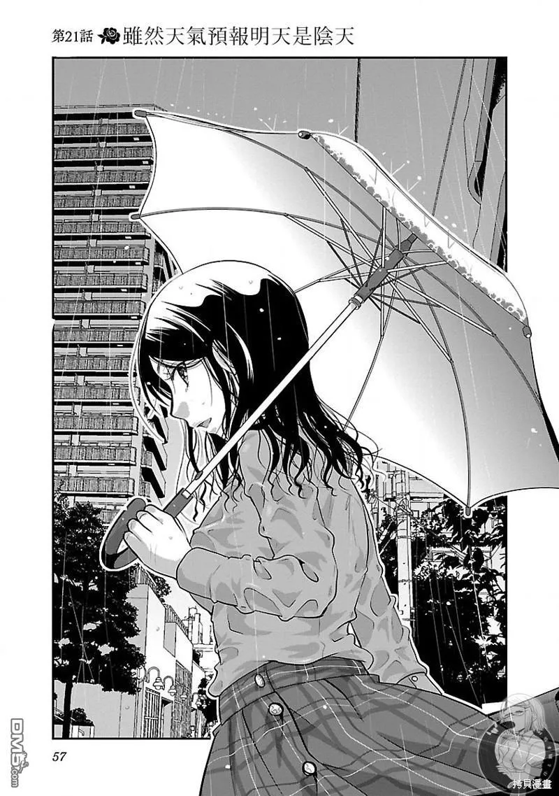 第21话 第4页
