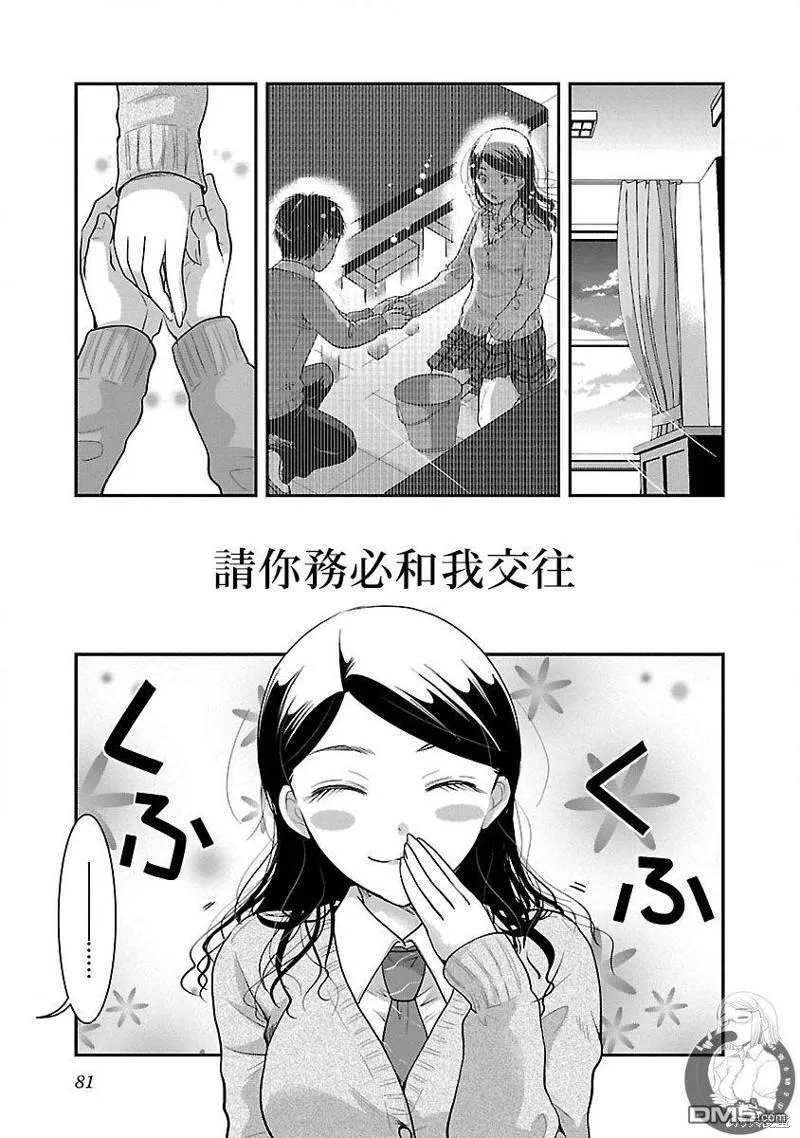 第21话 第30页