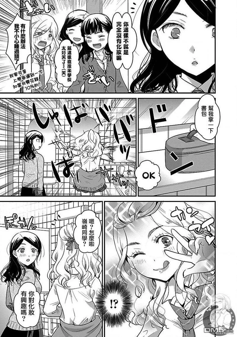 第22话 第6页
