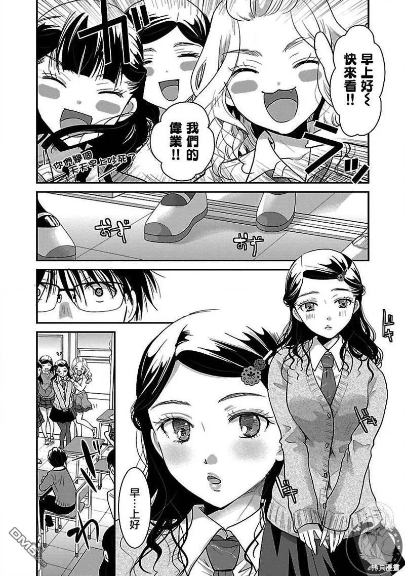 第22话 第9页