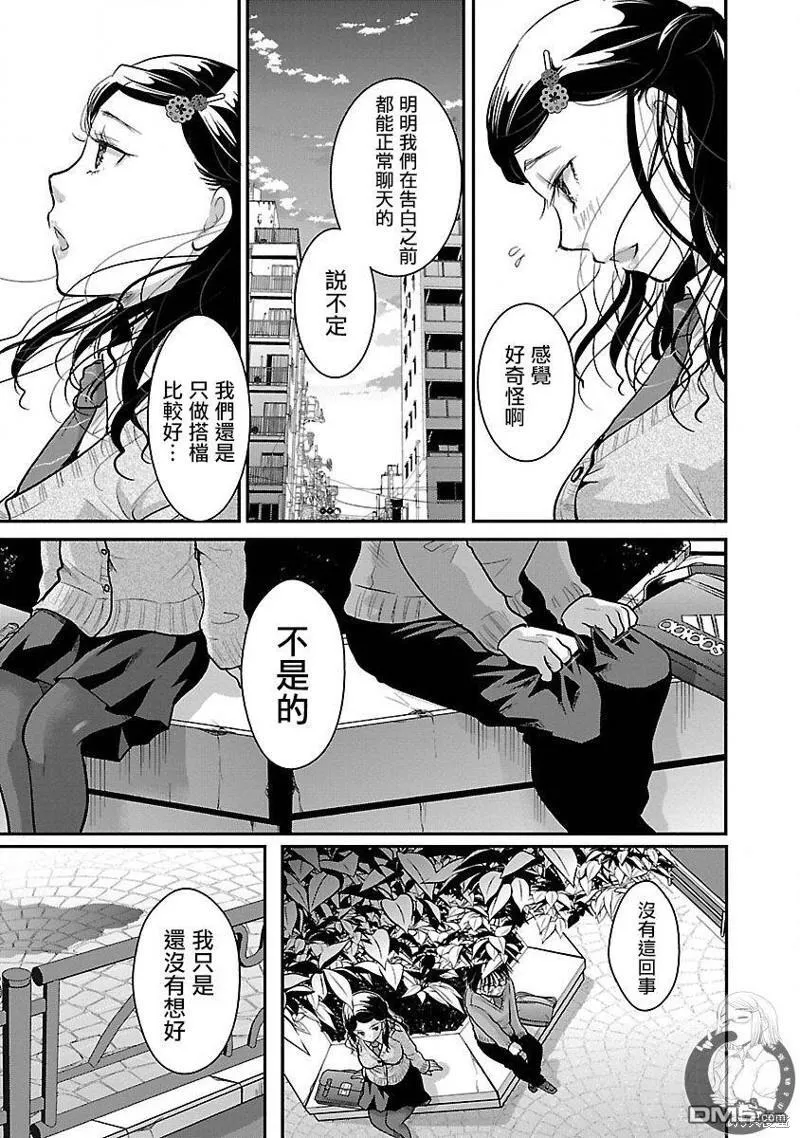 第22话 第16页