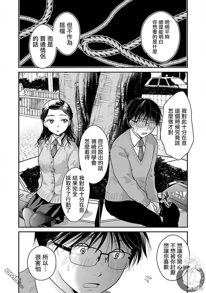 第22话 第17页