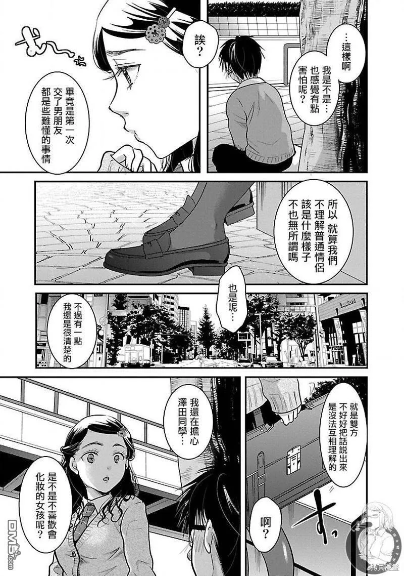 第22话 第18页