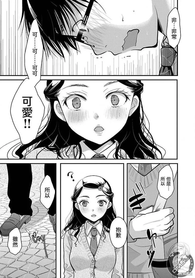 第22话 第20页