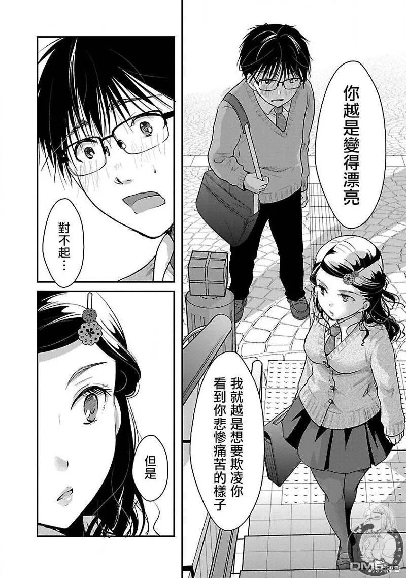 第22话 第21页