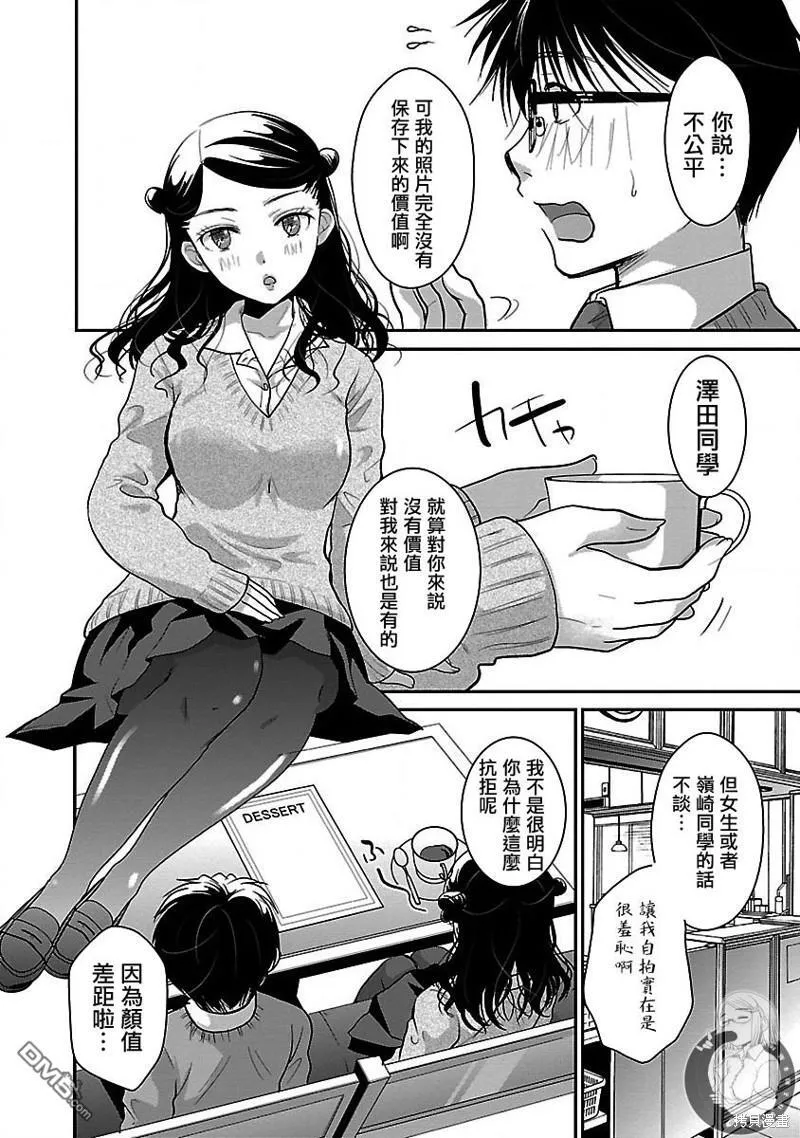 第23话 第17页
