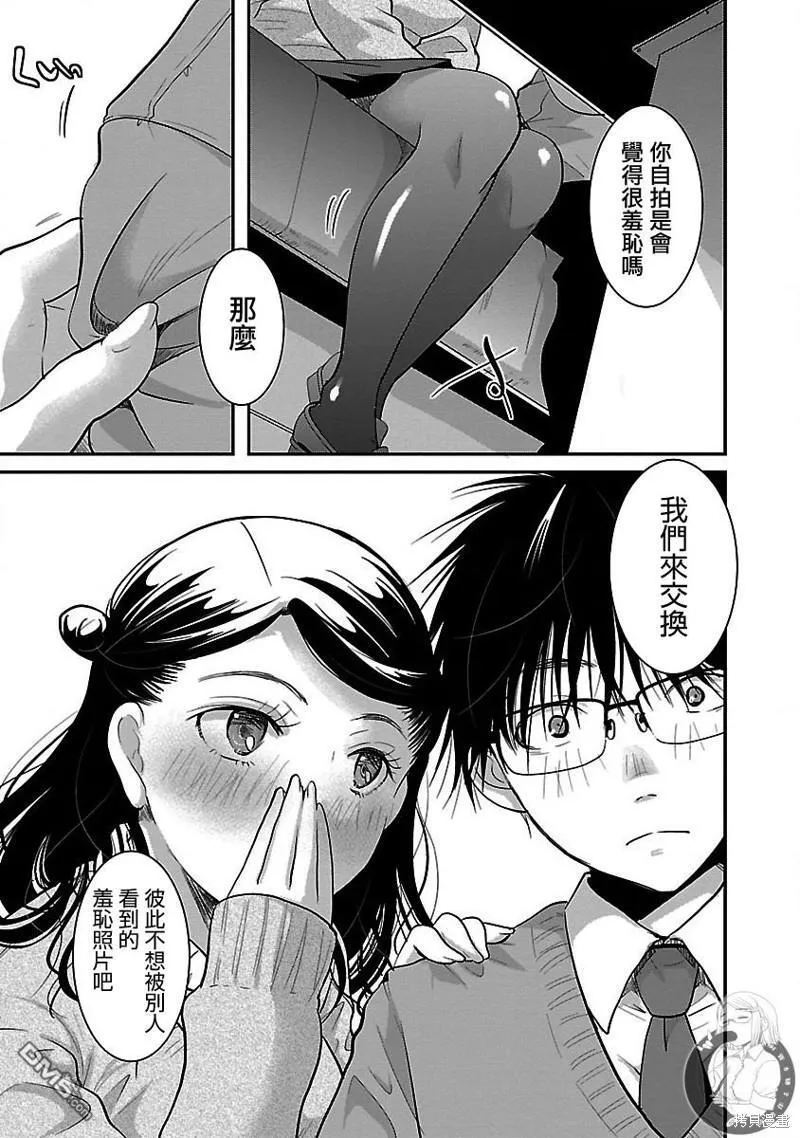 第23话 第18页