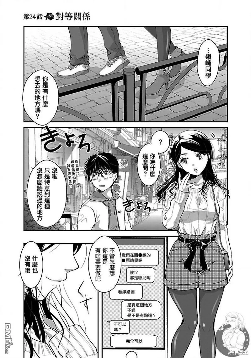 第24话 第2页