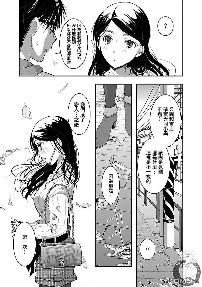 第24话 第6页