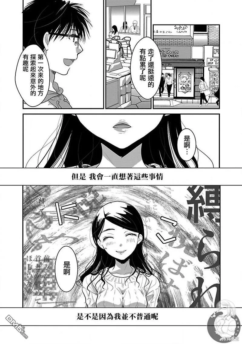 第24话 第8页