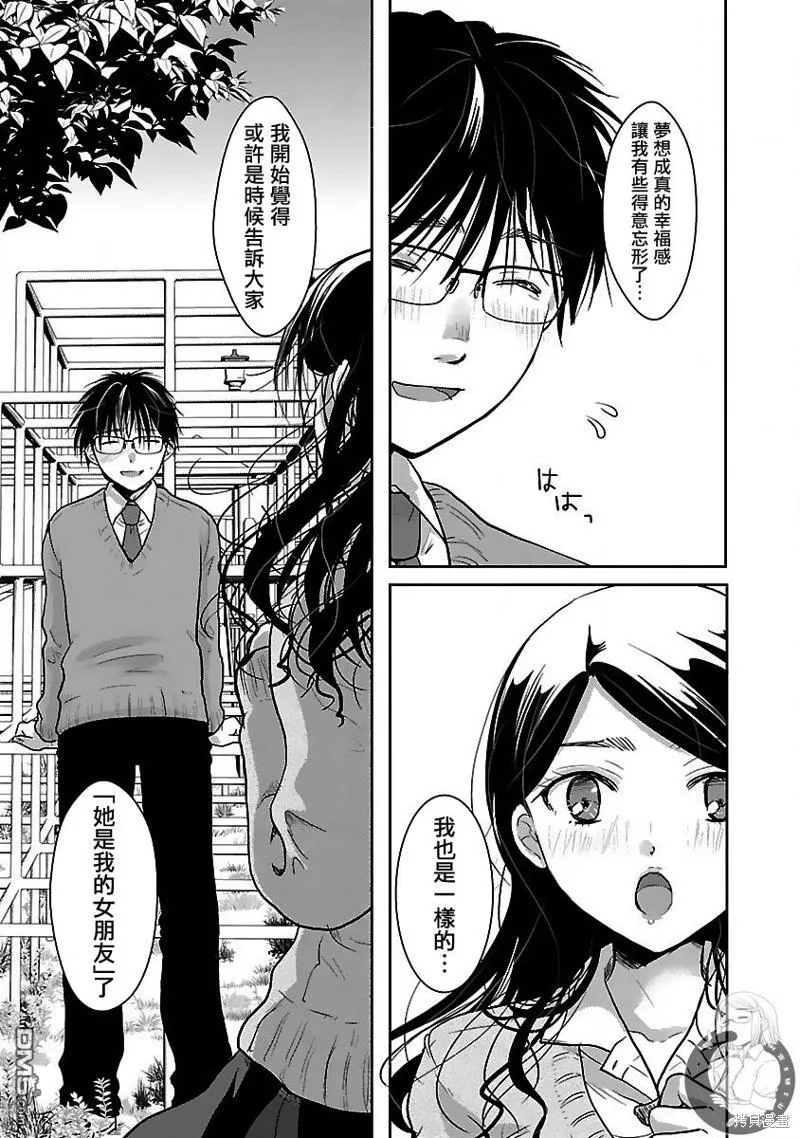 第27话 第17页