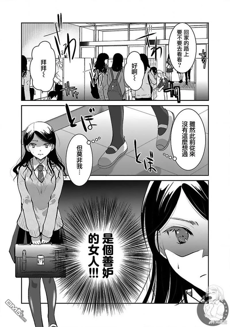 第27话 第28页