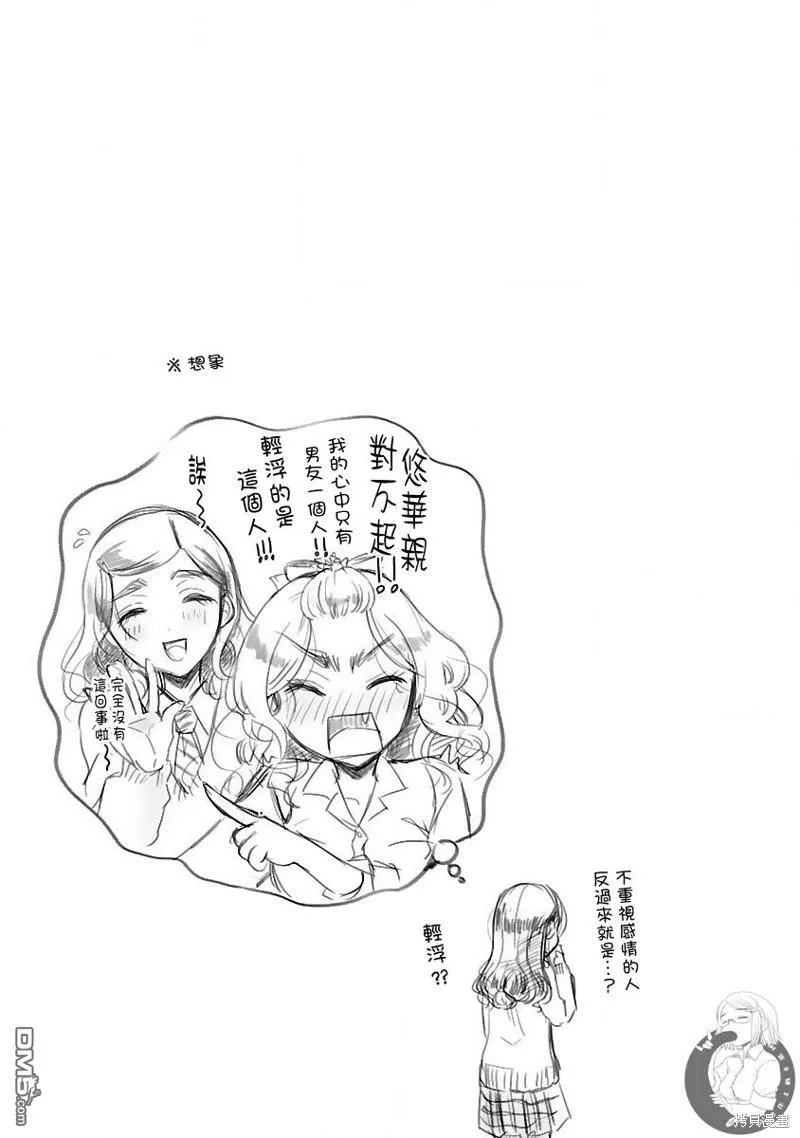 第28话 第26页