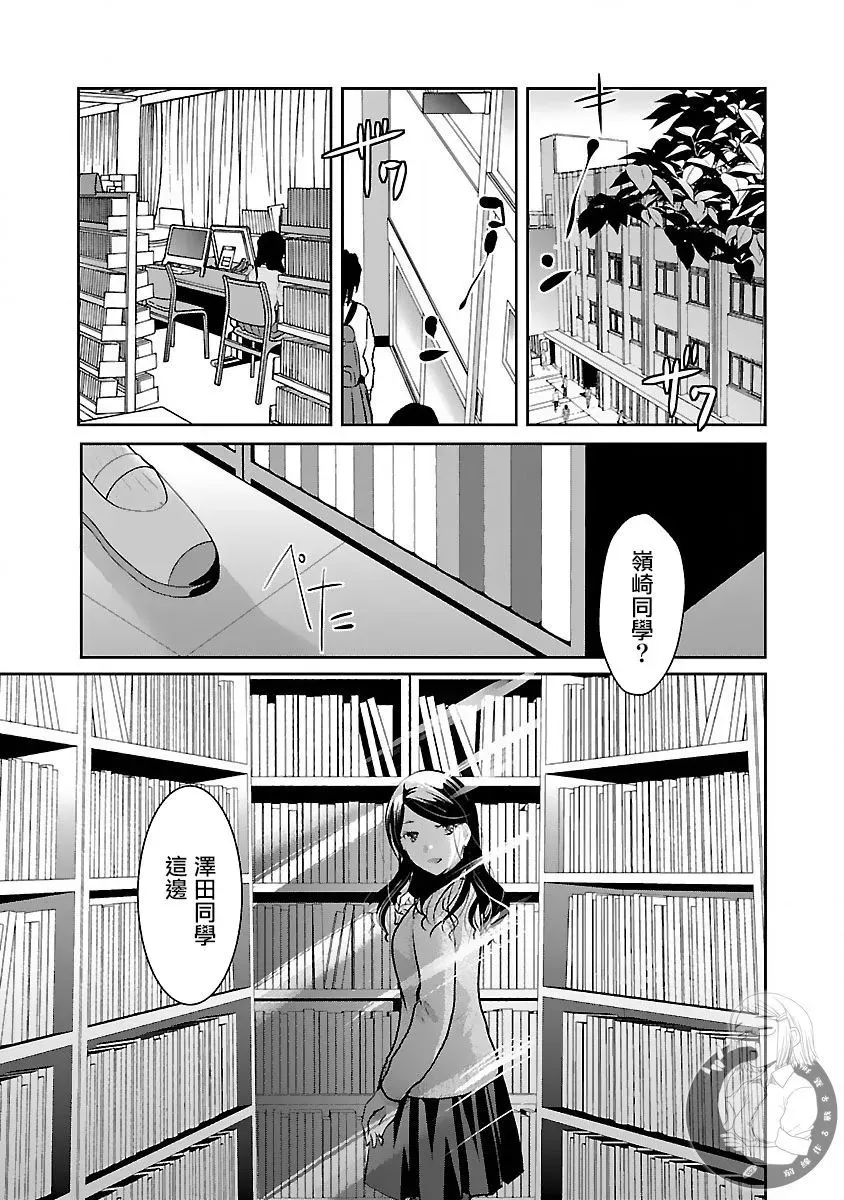 第29话 第6页
