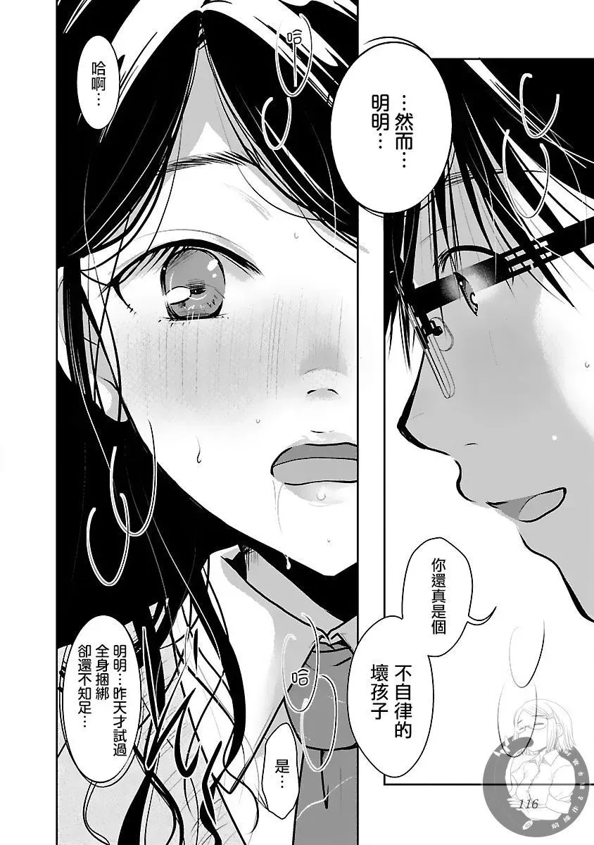 第29话 第11页