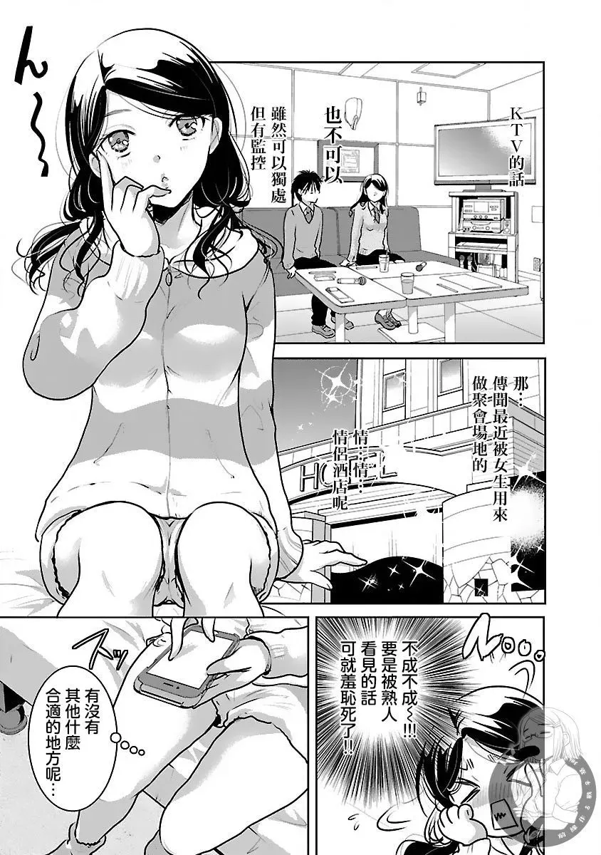 第29话 第18页