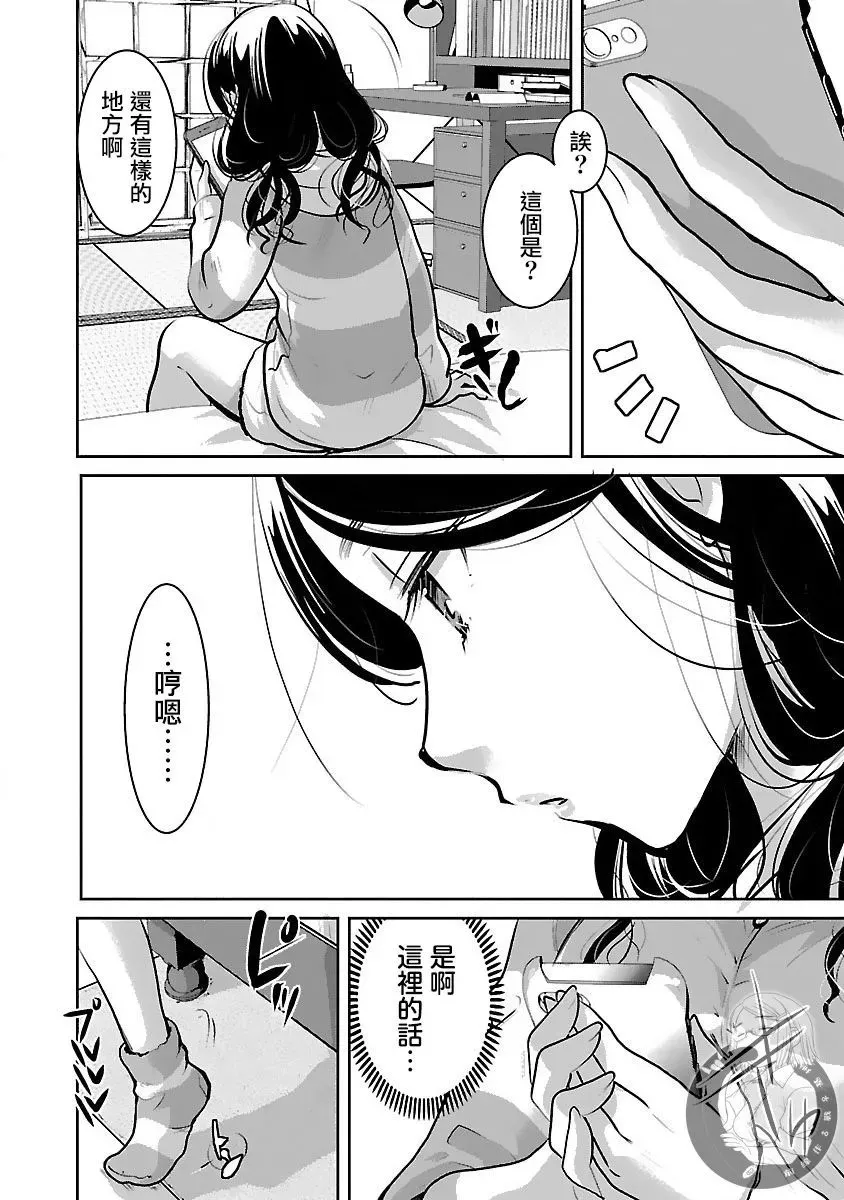 第29话 第19页