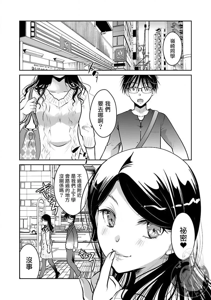 第29话 第21页