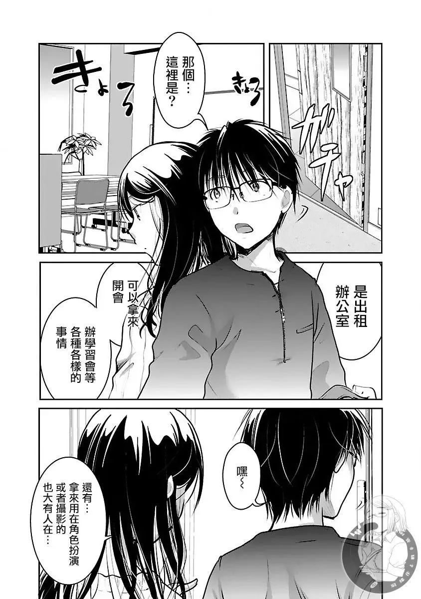 第29话 第23页