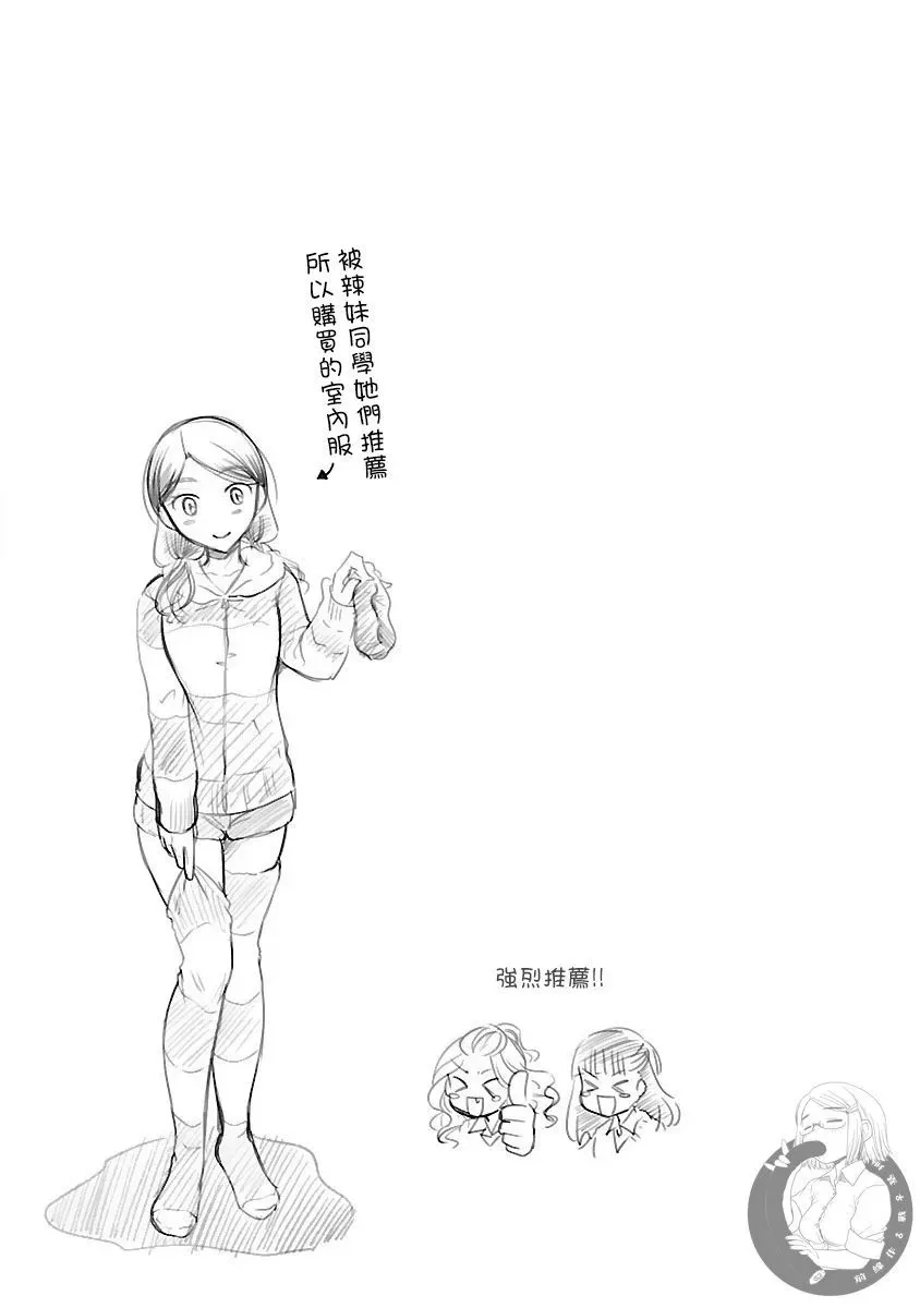 第29话 第26页