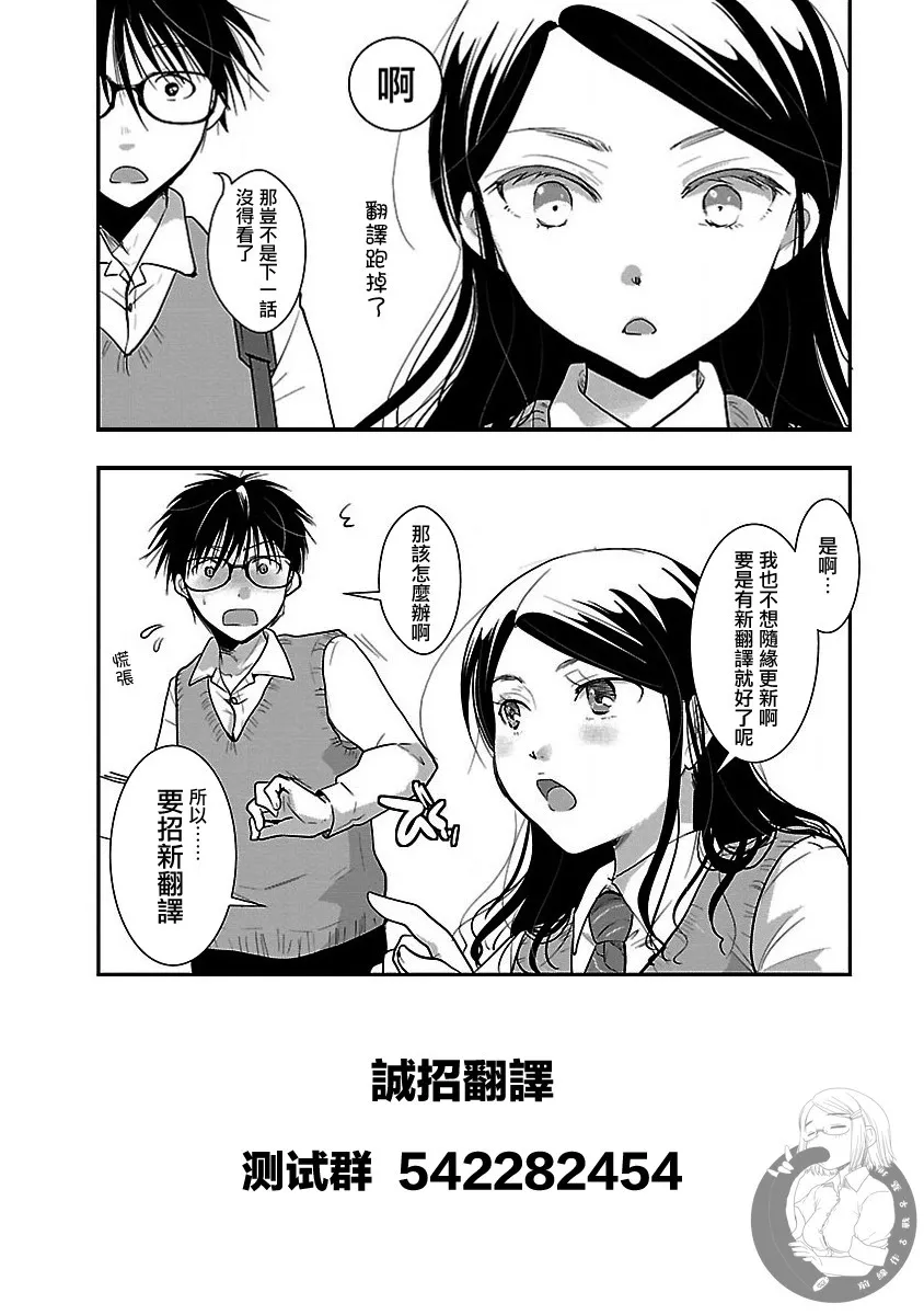 第29话 第27页