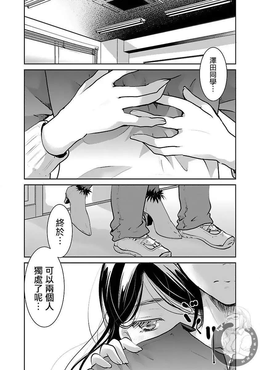 第30话 第2页