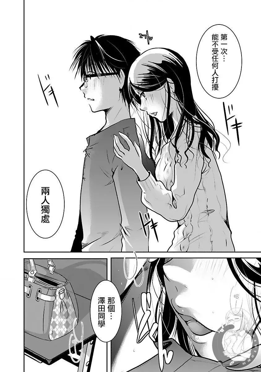 第30话 第3页